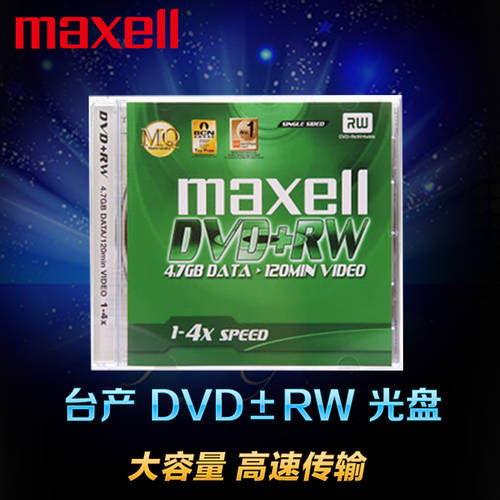 일본 Maxell 맥셀 DVD-RW cd-rw CD 굽기 CD CD CD DVD 재기록 가능 공시디 공CD 차량용 CD 2 속도 4.7G 대만산 싱글