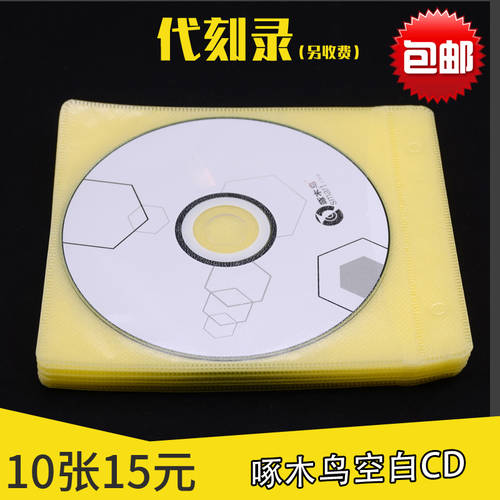 TUCANO 공시디 10 온보드 CD 뮤직 레코딩 부드러운 파일 포토 디스크