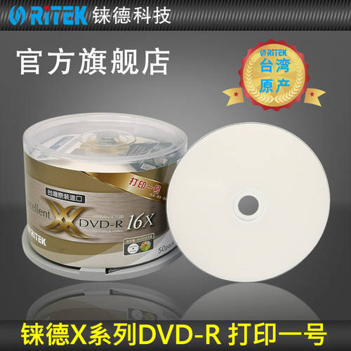 RITEK 프린트 NO.1 DVD-R 16 속도 4.7G 대만산 빠른 히트 속건성 빠른건조 / CD / 공백 CD / RITEK CD굽기 / 공백 CD / CD / 레코딩 CD 배럴 50 개