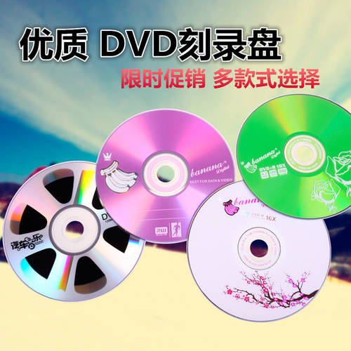 정품 바나나 DVD CD DVD+R/-R CD굽기 50 조각 16X 공백 CD  4.7G CD