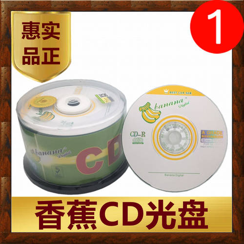 CD CD Banana 바나나 공CD 굽기 HIFI 무손실 차량용 뮤직 mp3 비닐 VCD CD 10