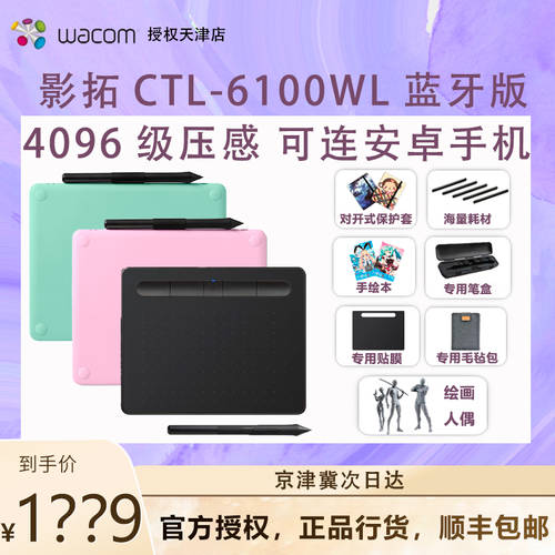 WACOM 태블릿 Intuos CTL-6100WL 블루투스 스케치 보드 드로잉패드 지원 안드로이드 휴대폰 태블릿