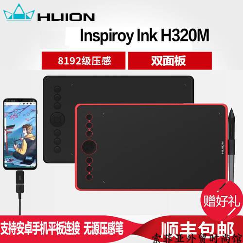 HUION HUION H320M 태블릿 연결 핸드폰 스케치 보드 PC 태블릿 포토샵 전자 드로잉패드