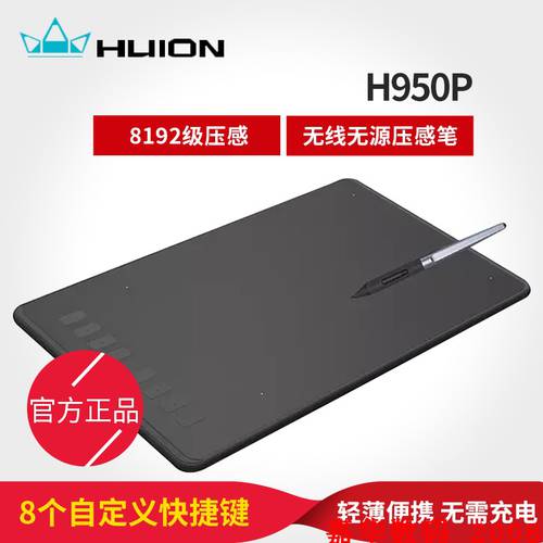 HUION H950P 드로잉패드 PS AI PT 태블릿 전자 스케치 보드 PC 드로잉패드 태블릿 포토샵