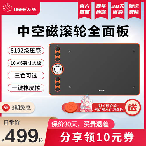 UGEE RB170 태블릿 스케치 보드 PC 드로잉패드 전자 화판 태블릿 포토샵 메모패드 온라인강의 보드 페인팅