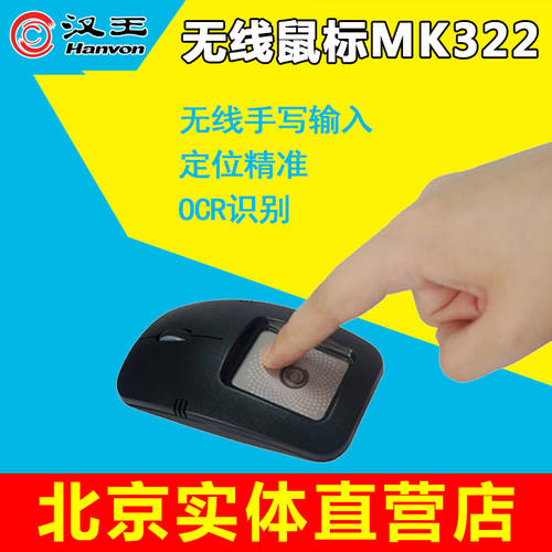 중국말 왕 무선 필기 마우스 벼루 MK322 고연령 데스트탑PC 필기 보드 필기 보드 입력 보드