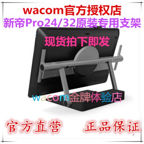 Wacom 와콤 23.6 인치 DTH/K-2421 태블릿모니터 전용 인체 공장 거치대 오리지널 액세서리