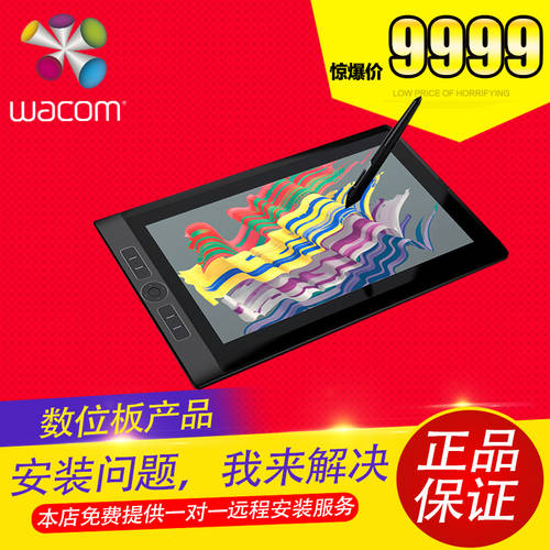 Wacom 와콤 2 세대 독창적인 아이디어 상품 모바일 태블릿 PC DTH-W1320/1321L 핸드페인팅 그림 그림 일체형