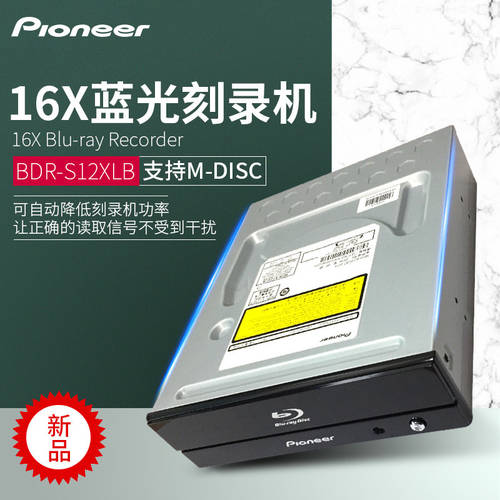 파이오니아PIONEER BDR-S12XLB16X 내장형 블루레이 SATA CD-ROM CD플레이어 데스크탑 DVD PC CD 디스크 드라이버 구동장치