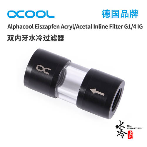 오쿠 Alphacool 신제품 수냉식 쿨러 시스템 듀얼 인치 필터 G1/4 스크류 아크릴 POM 제품 상품