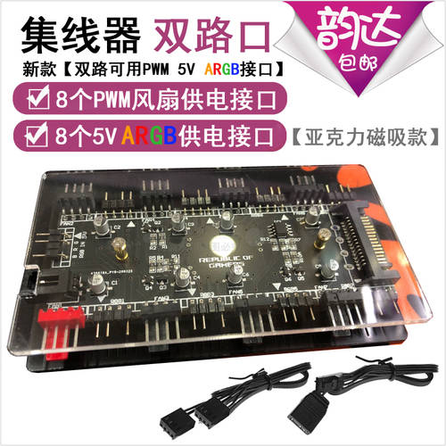 RGB 쿨링팬 12v4 핀 ARGB5V3 핀 온도 조절 PWM 2IN1 허브 Shenguang 동기식 AURA 컨트롤러