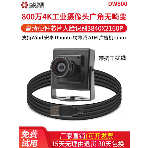 usb 산업용 카메라 카메라 4K HD 고선명 스크린 줌렌즈 변이 없는 광각 드라이버 설치 필요없음 안드로이드 800 만 고정초점렌즈