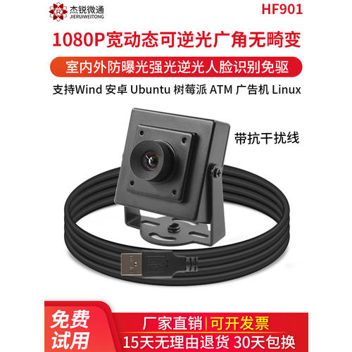 고선명 HD 140 도 변이 없는 너비 다이나믹 동향 산업용 USB 안드로이드 광각 1080P 카메라 가능 백라이트 드라이버 설치 필요없는 usb