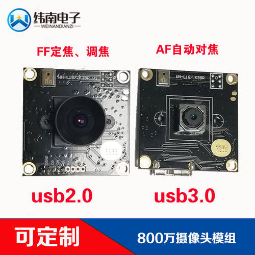 800 만 USB3.0FF/ AF 자동 초점 가오파이이 최첨단 하이엔드 드라이버 설치 필요없음 IMX179 카메라 모듈