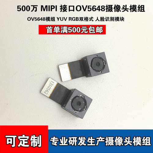 500 만 화소 AF/FF 자동 초점 OV5648 핸드폰 카메라 모듈 MIPI 포트