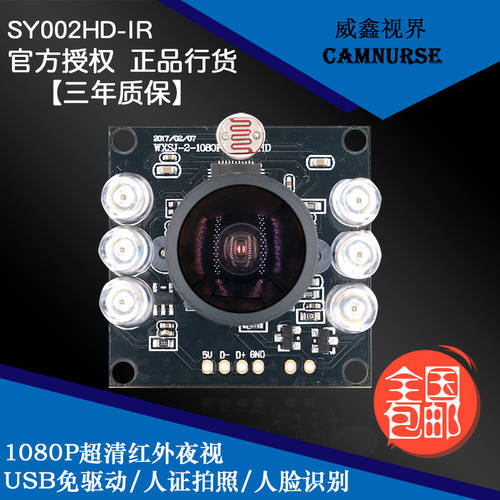 200 모두 이유 화소 픽셀 USB 드라이버 설치 필요없음 고화질 1080P 적외선 야간 관측 안드로이드 linux 택배 캐비닛 카메라