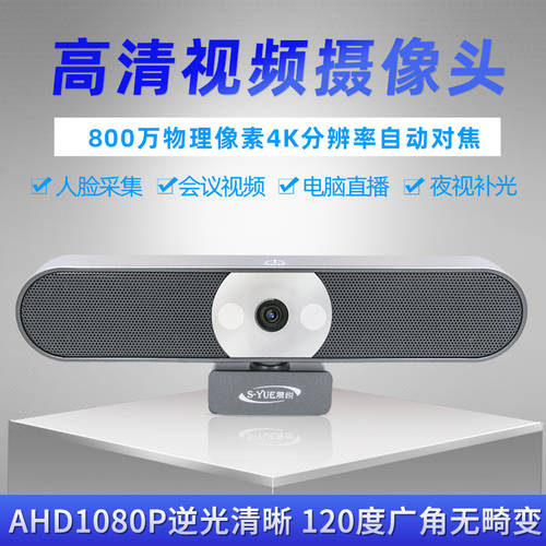 800 만 4K 영상 회의 광각 카메라 인터넷 라이브방송 증인 인식 USB 드라이버 설치 필요없는 고속 자동 초점