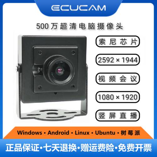 500 차오 완 맑은 PC 카메라 영상 회의 usb 드라이버 설치 필요없는 110 도 광각 변이 없는 안드로이드 UVC 프로토콜