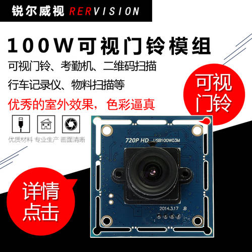 100 만 720PUSB 카메라 모듈 모듈 UVC OTG CCTV linux 안드로이드 시스템