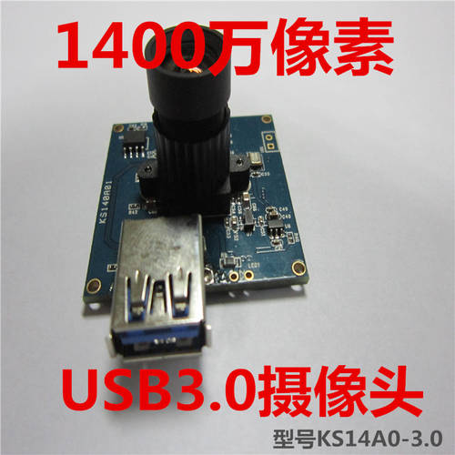 고선명 HD 하드웨어 1400 만 화소 카메라 모듈 USB3.0 고속 전송 포트 카메라 모듈