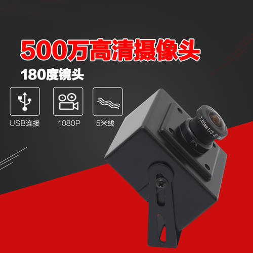 500 만 고선명 HD 카메라 틀 풀 원형 SUPER 광각 USB 카메라 모듈 호환 라이브방송 붙잡다 인형 기계