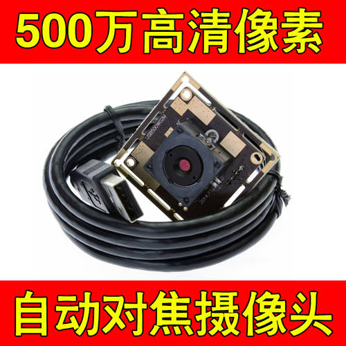 500 만 고선명 HD 카메라 모듈 증인 비교 신분증 촬영 OV5640 자동 초점 USB 카메라