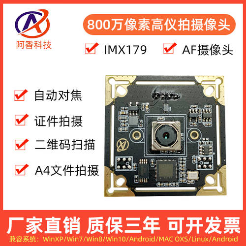 800 만 고선명 HD USB 카메라 모듈 IMX179 CCTV 촬영 가오파이이 AF 얼굴 인식 모듈