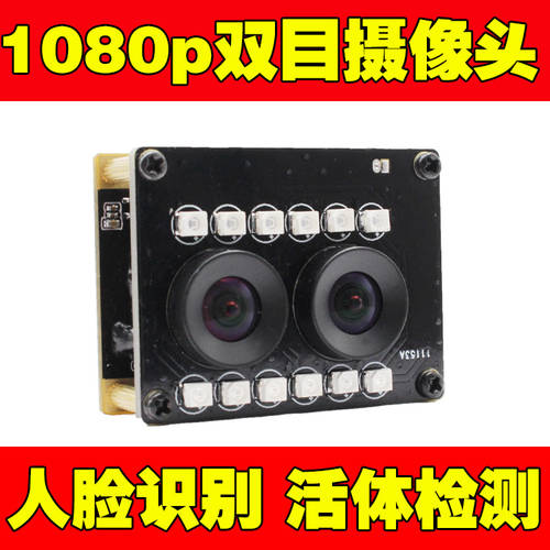 200 만 화소 1080p 쌍안경 카메라 너비 다이나믹 동향 얼굴 인식 라이브 신체 검사 측정 USB 카메라