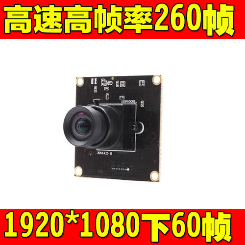 260 틀 USB 카메라 모듈 1080P 고속 스포츠 붙잡다 촬영 헤드 모듈 0V4689 칩