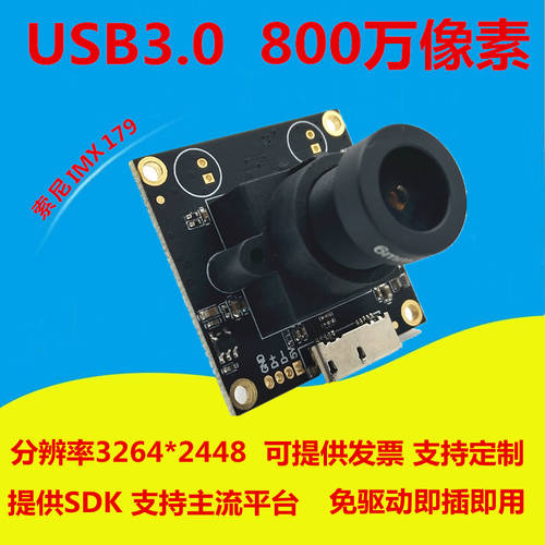 USB3.0 카메라 모듈 800 만 화소 고선명 HD 드라이버 설치 필요없는 얼굴 인식 카메라 고속 CCTV 1080P