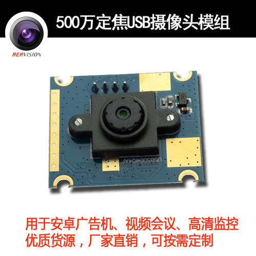 500 만 산업용 USB 카메라 모듈 모듈 OV5640 고선명 HD 고정초점렌즈 MJPEG 출력 CCTV 신제품