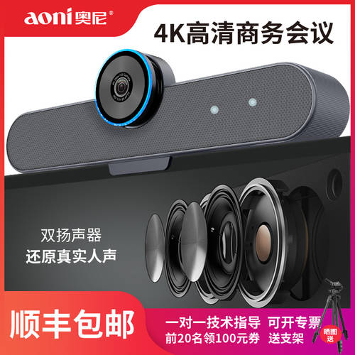AONI C6000 초고선명 HD 오디오 비디오 일체형 회의 카메라 내장형 4K 초고선명 HD 렌즈 +6 개 디스플레이 마이크 + 스피커 광각 120 도 원격제어