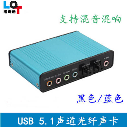 USB5.1 광섬유 사운드카드 인터넷 YY 녹음 게이밍 음성 채팅 혼성 노래방 어플 기능 에코 외장형 사운드카드