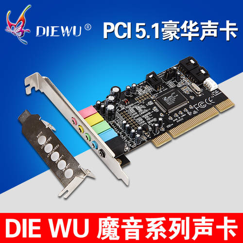 DIEWU PCI 사운드카드 음질 5.1 입체형 서라운드 사운드카드 혼성 / 가라오케 OK/ 인터넷 노래방 어플 기능 등
