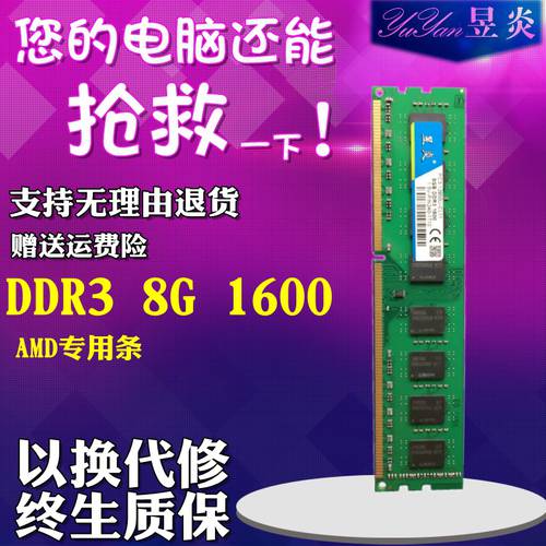 신제품  DDR3 1600 8G 16G 데스크탑 메모리 램 AMD 전용 삼성 플래시 라이트 과립