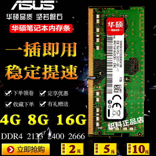에이수스ASUS REINHARD FX50V FX60V FL5900U FL8000U 라이젠 2 노트북 메모리 램 4G 8G