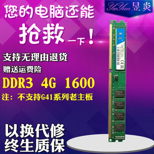 신제품  DDR3 1600 4G 데스크탑 메모리 램 자세히보다 삼성 모던 플래시 라이트 과립