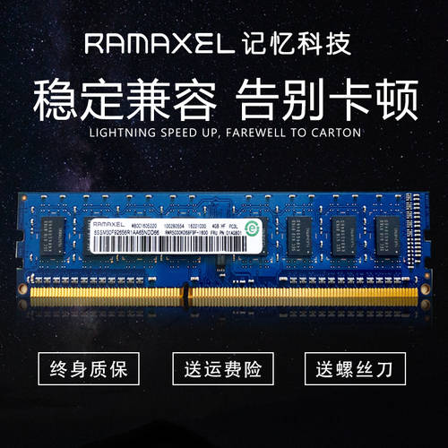 레노버 오리지널 Ramaxel 메모리 테크놀로지 4GDDR3/DDR3L 1600 데스크탑 램 8G 사용가능 1333