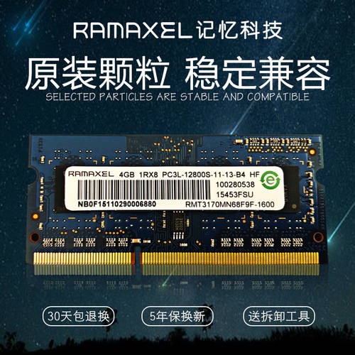 Ramaxel 메모리 테크놀로지 4G DDR3L 1600 1333 M 8G 노트북 메모리 램 저전압 겸용 HP