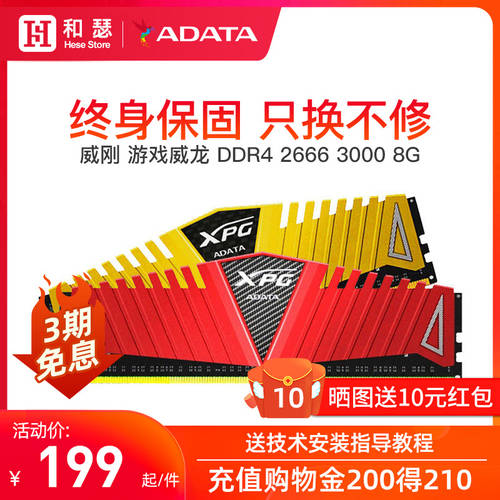 ADATA/ ADATA xpg 게이밍 Veyron ddr4 8g 2666 3000 3200 3600 데스크탑 PC 오버 클럭 메모리 램 16G 스트립 세트 화려한 램
