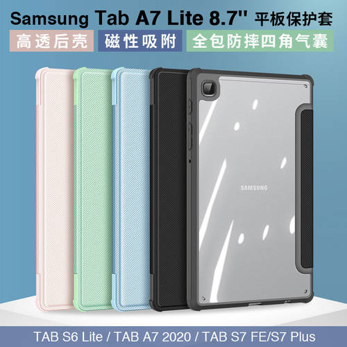 삼성 호환 Galaxy Tab S7/s6 lite/s7 fe smart case flip cover