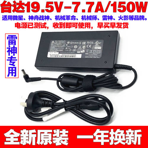 정품 THUNDEROBOT 911-E1A E1c E1 E1d E1b 노트북 전원 충전 어댑터 케이블 150W