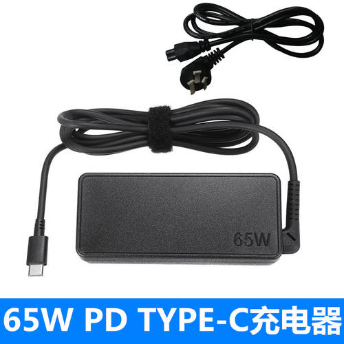 레노버 HP 샤오미 air 노트북 배터리 충전기 어댑터 65W13.3 인치 USB type-C 핸드폰 충전기