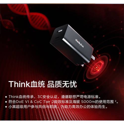 레노버 thinkplus65W GAN 충전기 pd 고속충전 GaN 헤드 2 세대 pro 멀티포트 Typec+USB