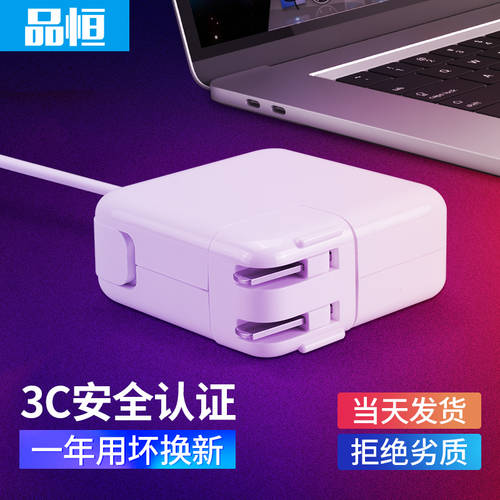 Pinheng 맥북 전원어댑터 케이블 MacBook Air Pro PC 충전기액세서리 60W