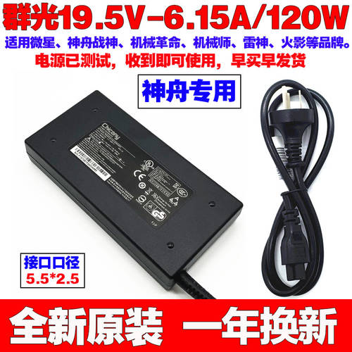 정품 HASEE 아레스 K660E K610C K660D 노트북 전원 충전 어댑터 케이블 19.5V6.15A