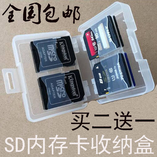 휴대용 메모리카드 수납케이스 SD CF TF 메모리 카드 케이스 플라스틱 밀봉 보호케이스 방습효과 프로모션 카드홀더