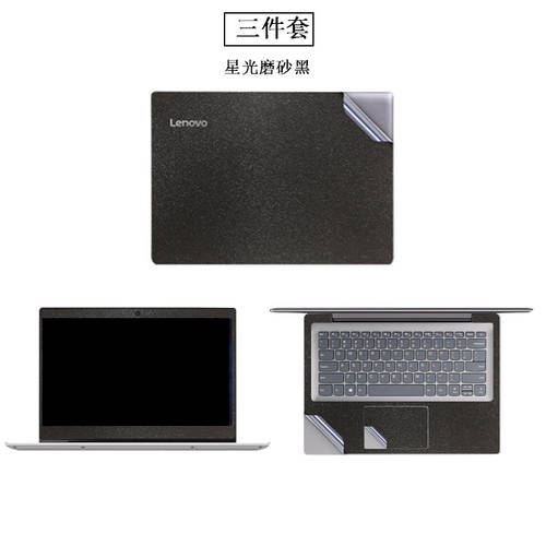 레노버 Ideapad 720/720S 13 14 15.6 인치 노트북 컴퓨터 필름 풀세트 케이스 액정보호필름 키트