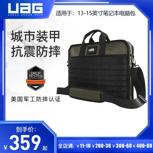 UAG 노트북 PC 가방 휴대용 크로스백 숄더백 15 인치 맥북 호환 화웨이 레노버 XIAOXIN air