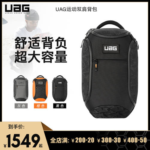 UAG2020 신상 신형 신모델 스포츠 시리즈 백팩 대용량 여행가방 남여공용 충격방지 노트북 백팩